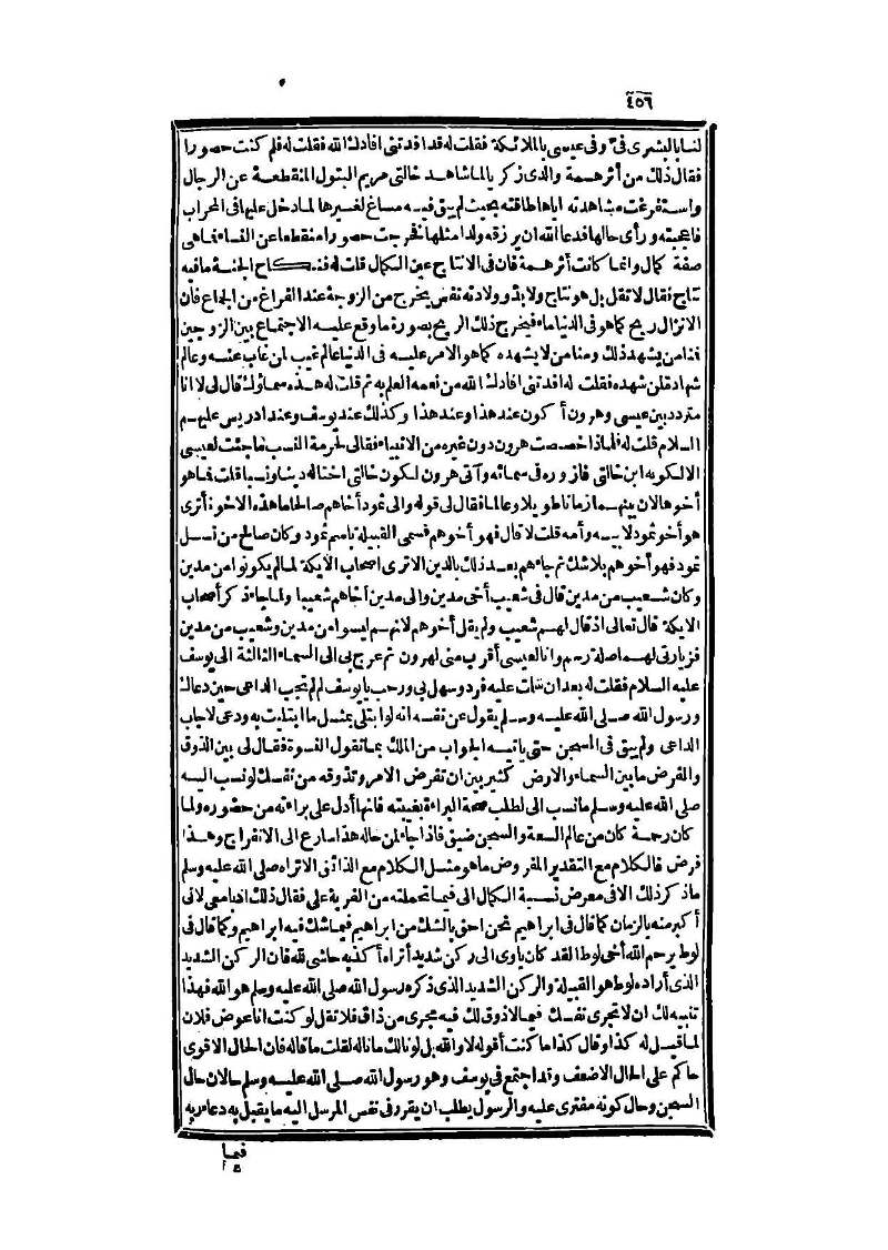 futmak.com - Page 456 - from part Three of the second Boulaq edition